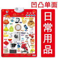 樂樂魚認知有聲掛圖 兒童早教新方式，蘇寧易購開放平臺全面解析
