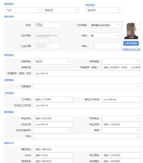 2021年計算機系統(tǒng)集成項目管理工程師報名指南 流程詳解與備考建議