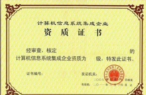 快通道全網(wǎng)首例詳解 計算機系統(tǒng)集成資質申報條件之業(yè)績要求核心解析