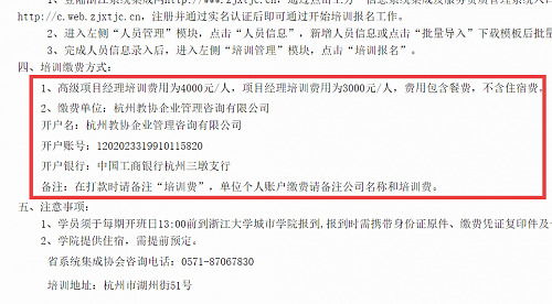 警惕！浙江計算機系統(tǒng)集成行業(yè)協會行為被指加重企業(yè)負擔，背離“放管服”改革精神